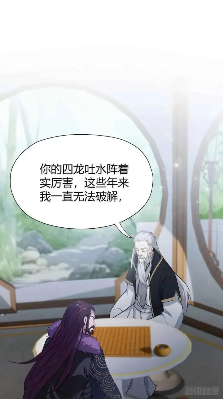 漫画《原来我早就无敌了》第58话 我刚平A你就交大招了第6张图