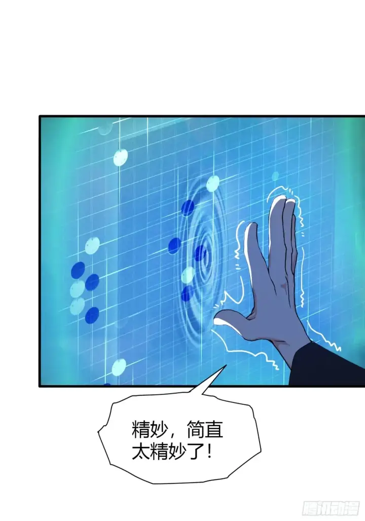 漫画《原来我早就无敌了》第59话 尿遁求援！第12张图