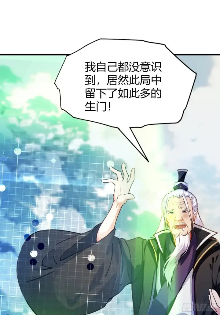 漫画《原来我早就无敌了》第59话 尿遁求援！第13张图