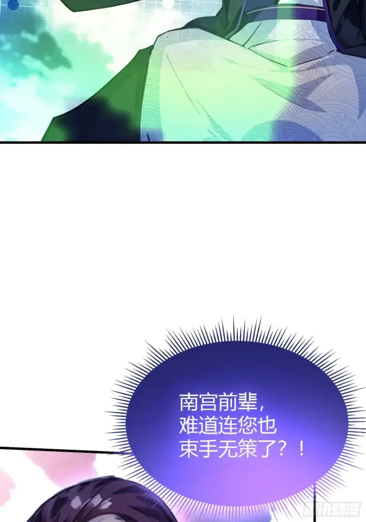 漫画《原来我早就无敌了》第59话 尿遁求援！第14张图