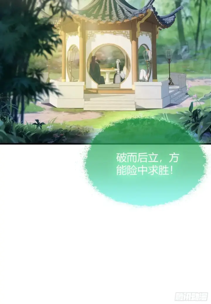 漫画《原来我早就无敌了》第59话 尿遁求援！第19张图