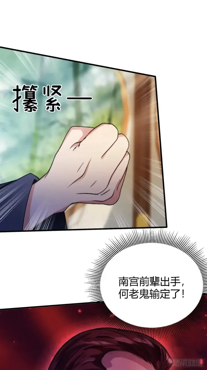 漫画《原来我早就无敌了》第59话 尿遁求援！第20张图