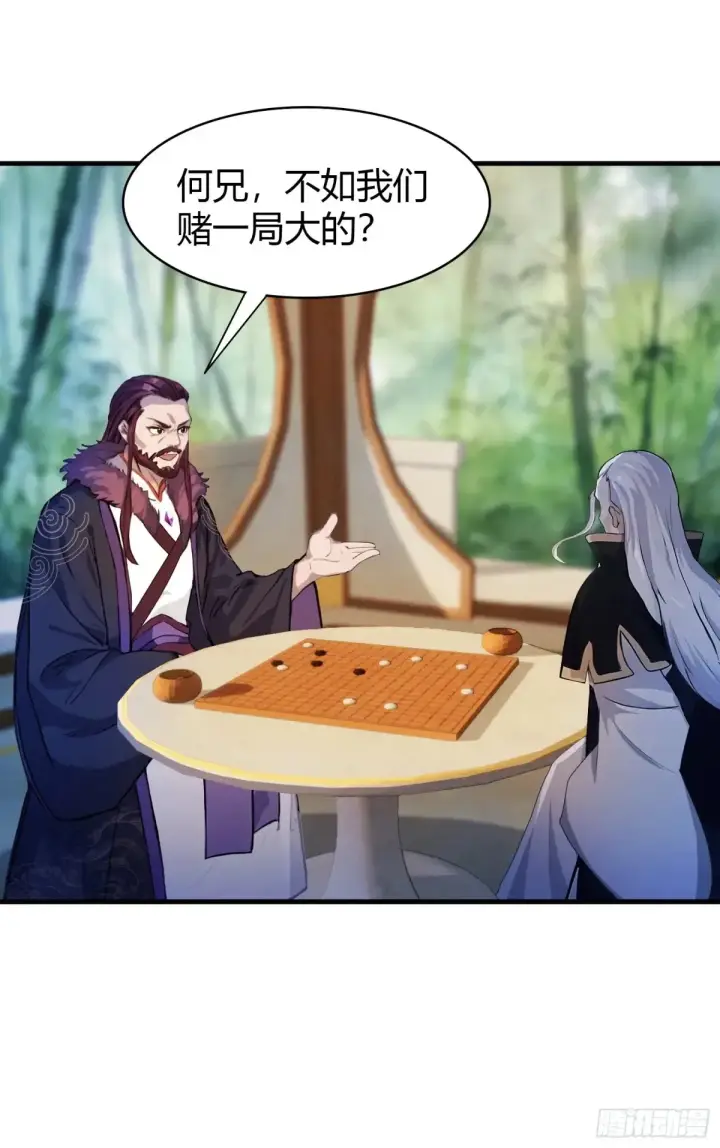 漫画《原来我早就无敌了》第59话 尿遁求援！第22张图