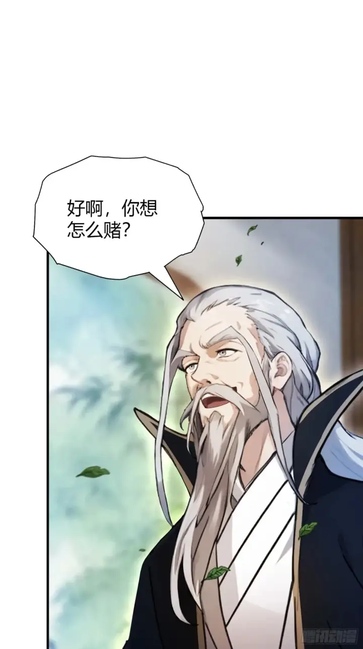 漫画《原来我早就无敌了》第59话 尿遁求援！第23张图