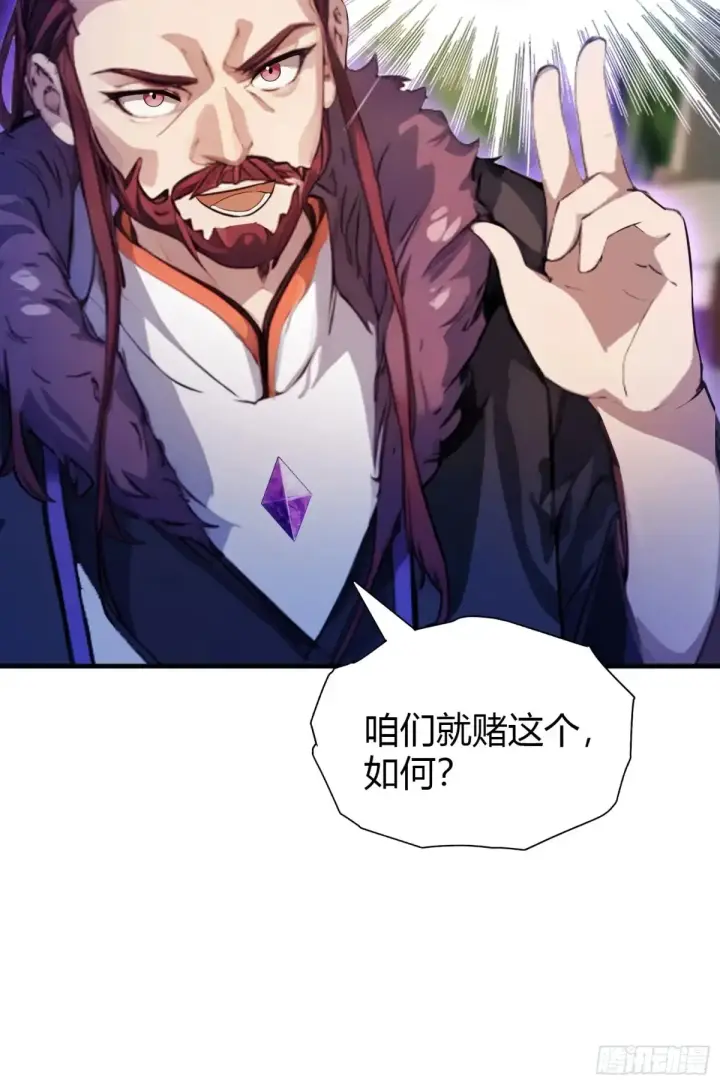 漫画《原来我早就无敌了》第59话 尿遁求援！第25张图