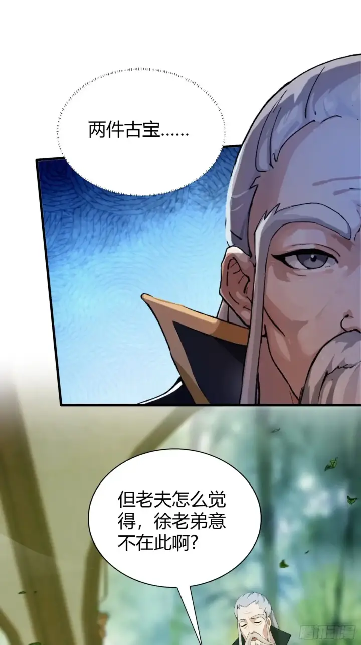 漫画《原来我早就无敌了》第59话 尿遁求援！第26张图