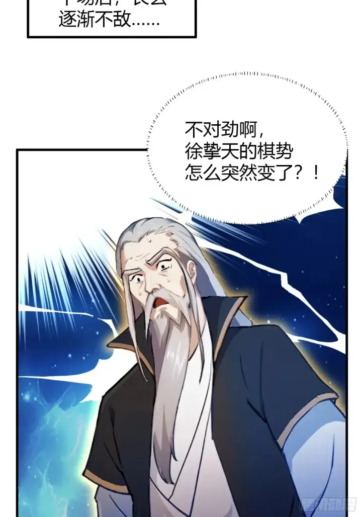 漫画《原来我早就无敌了》第59话 尿遁求援！第35张图