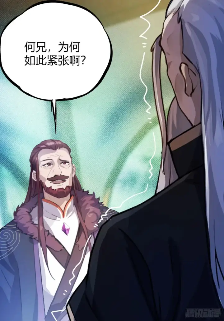 漫画《原来我早就无敌了》第59话 尿遁求援！第38张图