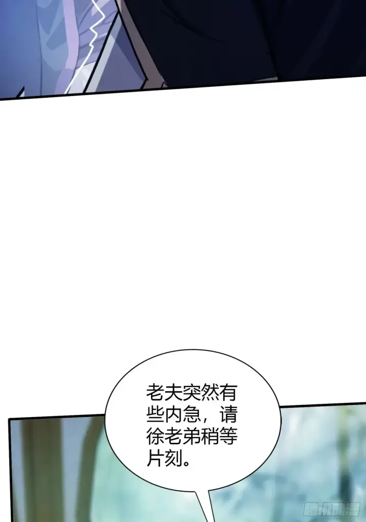 漫画《原来我早就无敌了》第59话 尿遁求援！第39张图