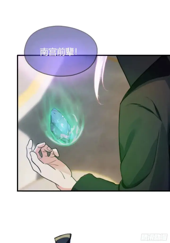 漫画《原来我早就无敌了》第59话 尿遁求援！第4张图