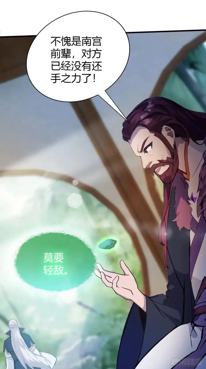 漫画《原来我早就无敌了》第59话 尿遁求援！第42张图