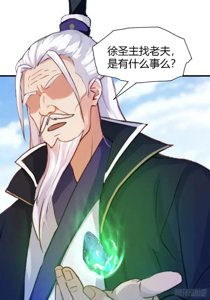 漫画《原来我早就无敌了》第59话 尿遁求援！第5张图