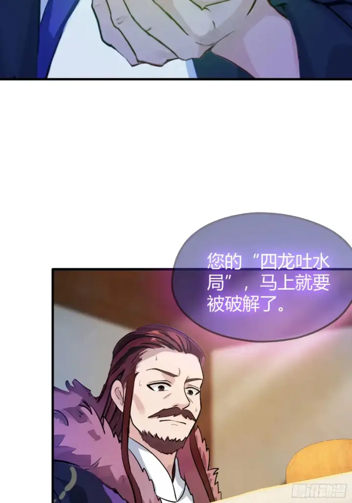 漫画《原来我早就无敌了》第59话 尿遁求援！第6张图