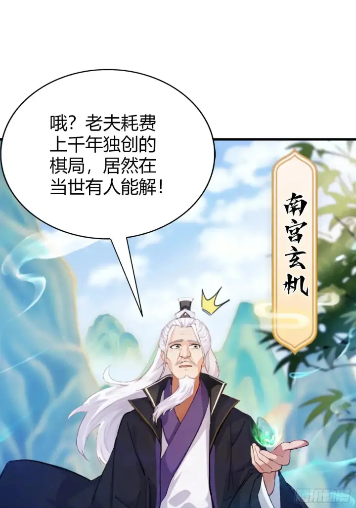 漫画《原来我早就无敌了》第59话 尿遁求援！第8张图