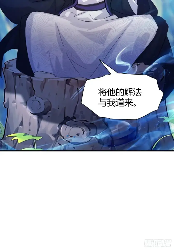 漫画《原来我早就无敌了》第59话 尿遁求援！第9张图