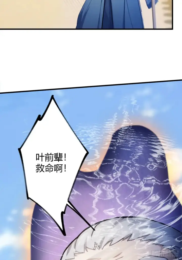 漫画《原来我早就无敌了》第60话 开挂，谁不会啊？第12张图