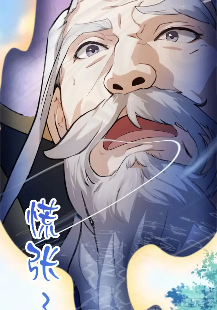 漫画《原来我早就无敌了》第60话 开挂，谁不会啊？第13张图