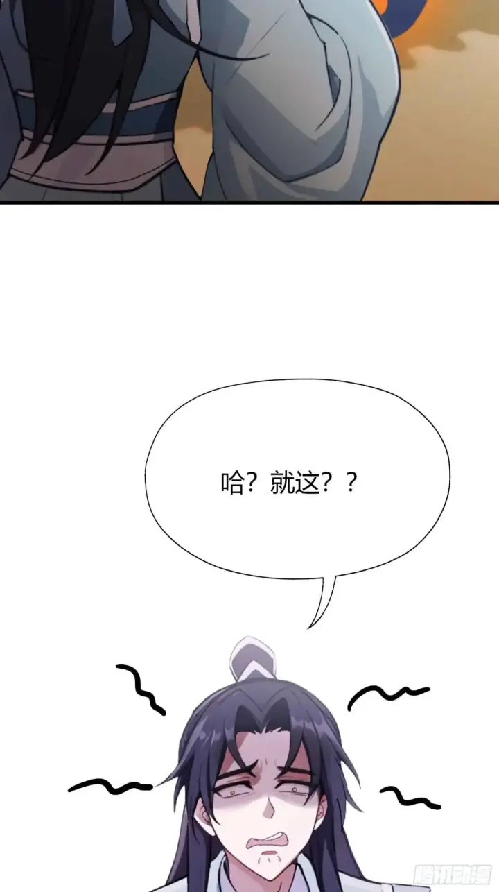 漫画《原来我早就无敌了》第60话 开挂，谁不会啊？第20张图