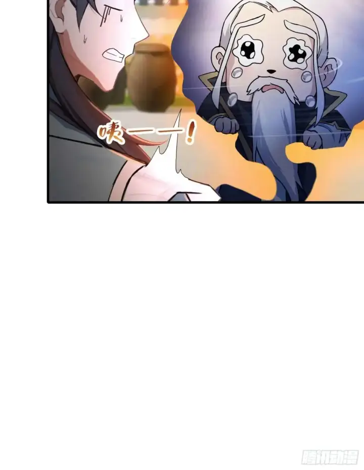 漫画《原来我早就无敌了》第60话 开挂，谁不会啊？第22张图