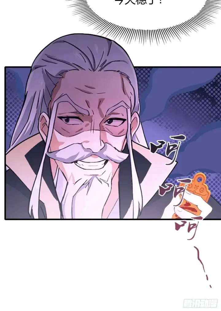 漫画《原来我早就无敌了》第60话 开挂，谁不会啊？第26张图