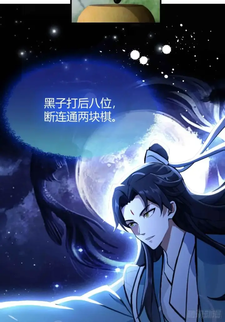 漫画《原来我早就无敌了》第60话 开挂，谁不会啊？第32张图