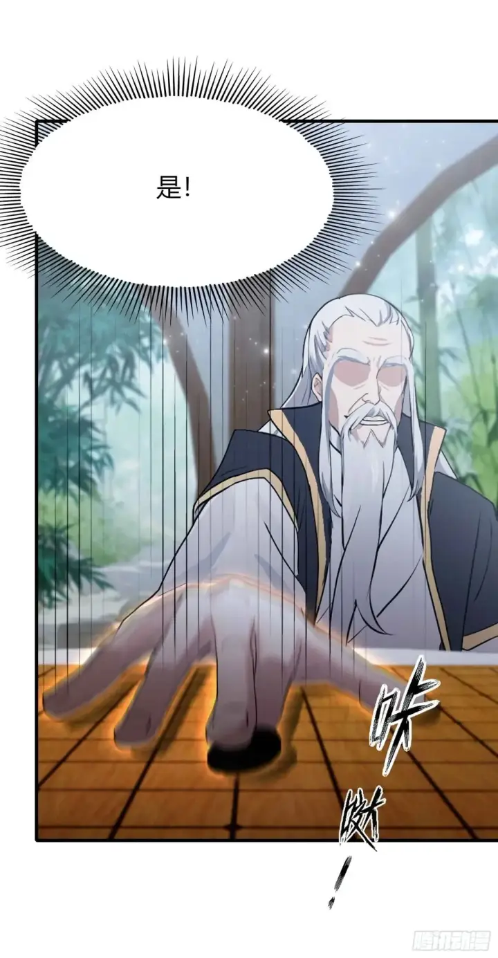 漫画《原来我早就无敌了》第60话 开挂，谁不会啊？第34张图