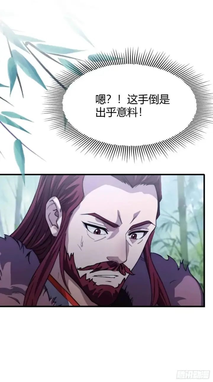 漫画《原来我早就无敌了》第60话 开挂，谁不会啊？第35张图