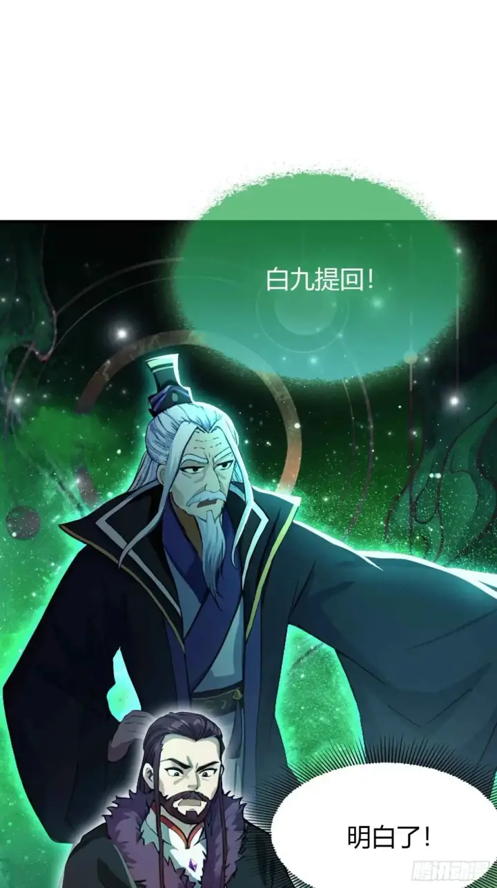 漫画《原来我早就无敌了》第60话 开挂，谁不会啊？第36张图