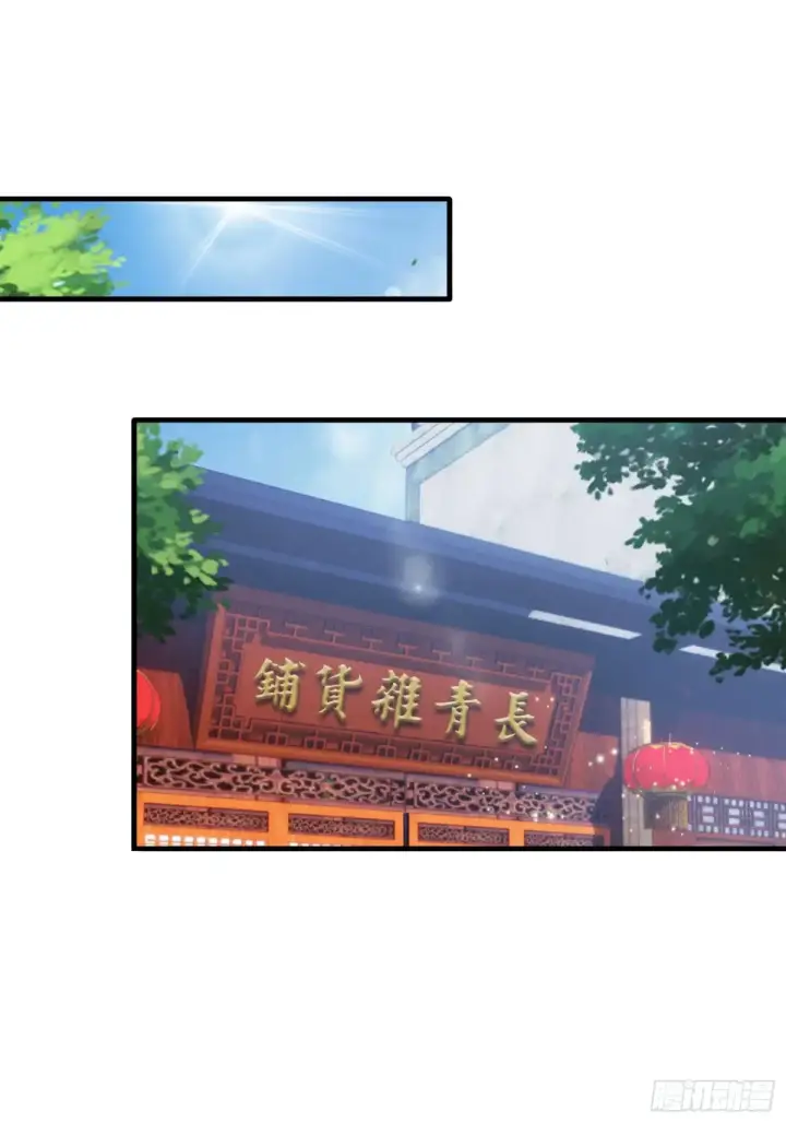 漫画《原来我早就无敌了》第60话 开挂，谁不会啊？第4张图