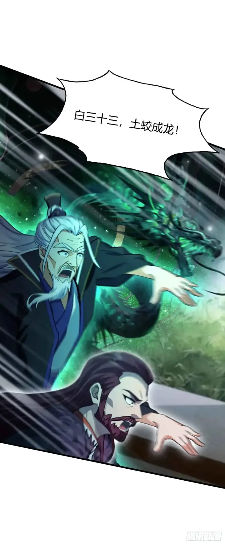 漫画《原来我早就无敌了》第60话 开挂，谁不会啊？第41张图