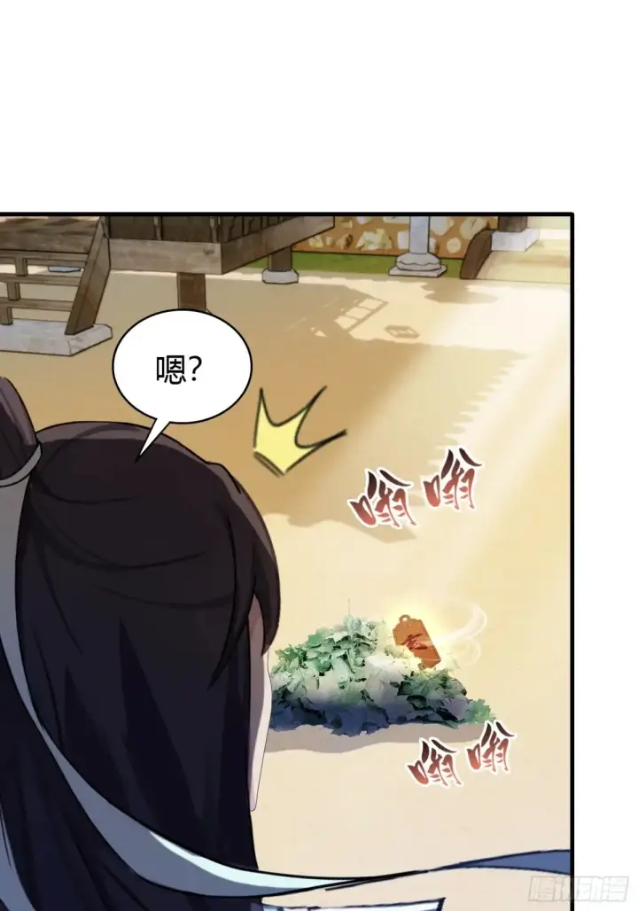 漫画《原来我早就无敌了》第60话 开挂，谁不会啊？第7张图