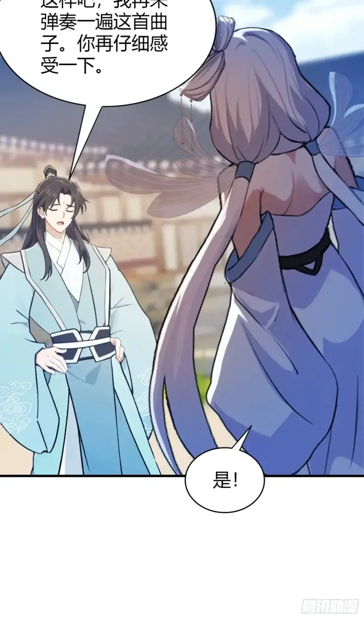 漫画《原来我早就无敌了》第62话 传说中的无垢心境？第10张图