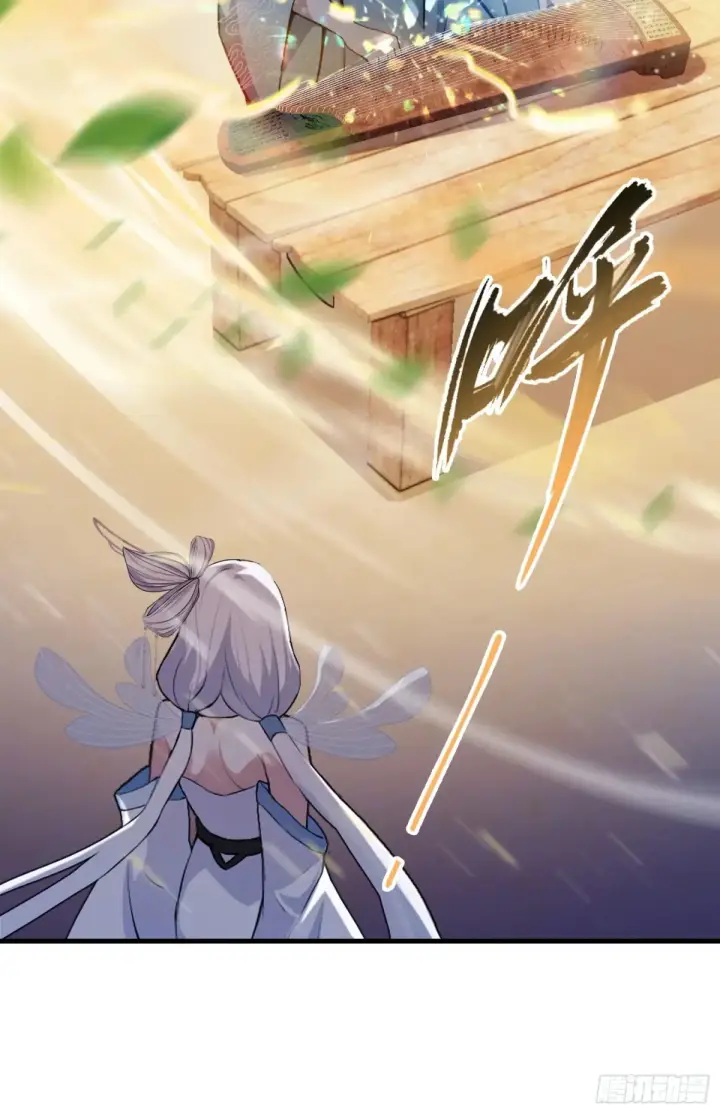 漫画《原来我早就无敌了》第62话 传说中的无垢心境？第13张图