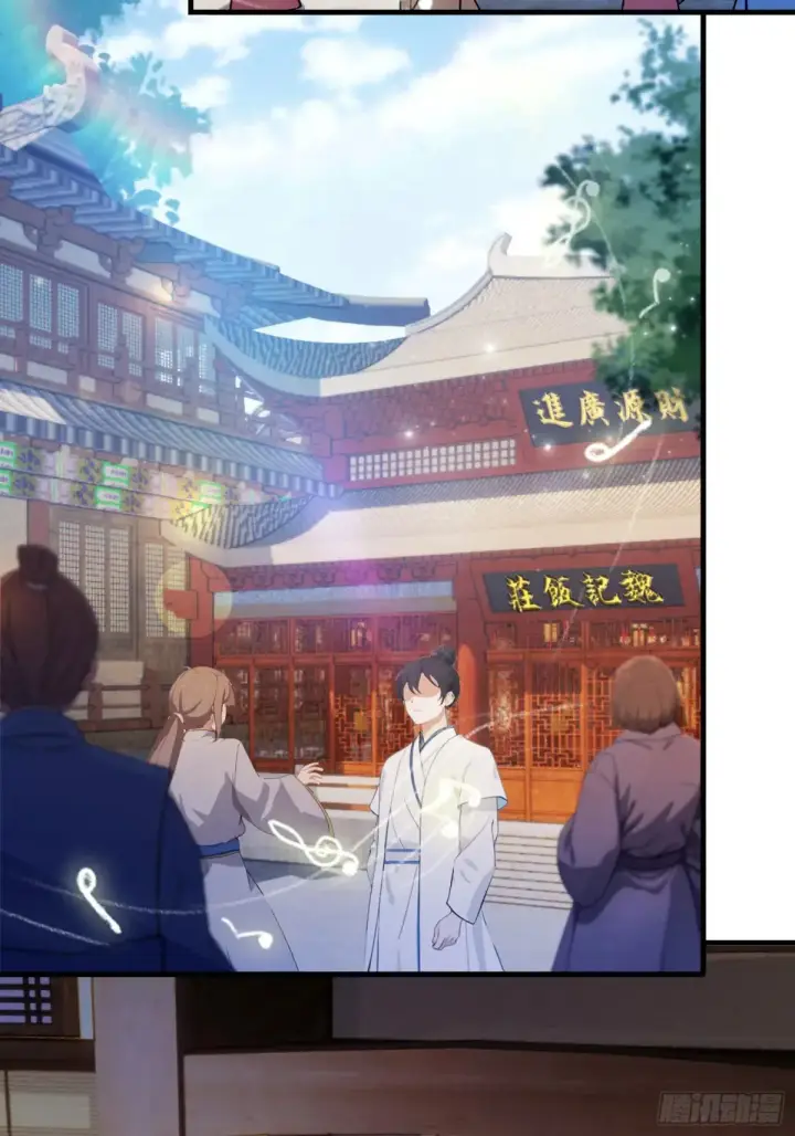 漫画《原来我早就无敌了》第62话 传说中的无垢心境？第15张图
