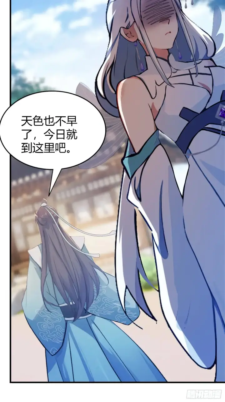 漫画《原来我早就无敌了》第62话 传说中的无垢心境？第23张图