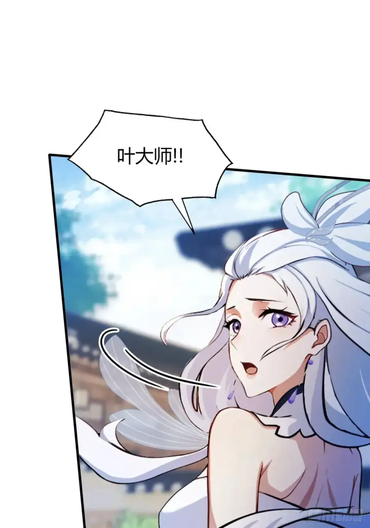 漫画《原来我早就无敌了》第62话 传说中的无垢心境？第25张图