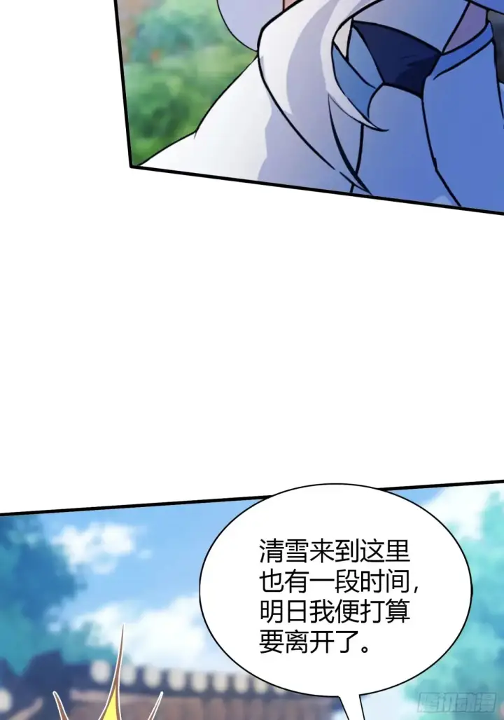 漫画《原来我早就无敌了》第62话 传说中的无垢心境？第26张图