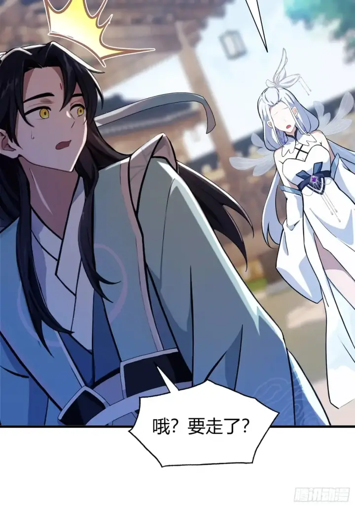 漫画《原来我早就无敌了》第62话 传说中的无垢心境？第27张图