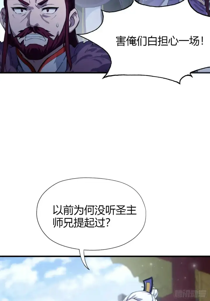 漫画《原来我早就无敌了》第63话 我赢了两件古宝！第41张图