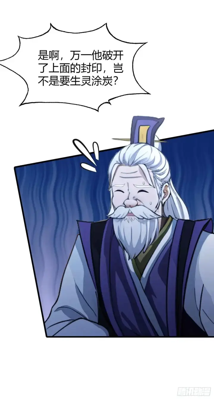 漫画《原来我早就无敌了》第64话 李长明成佛了？第11张图
