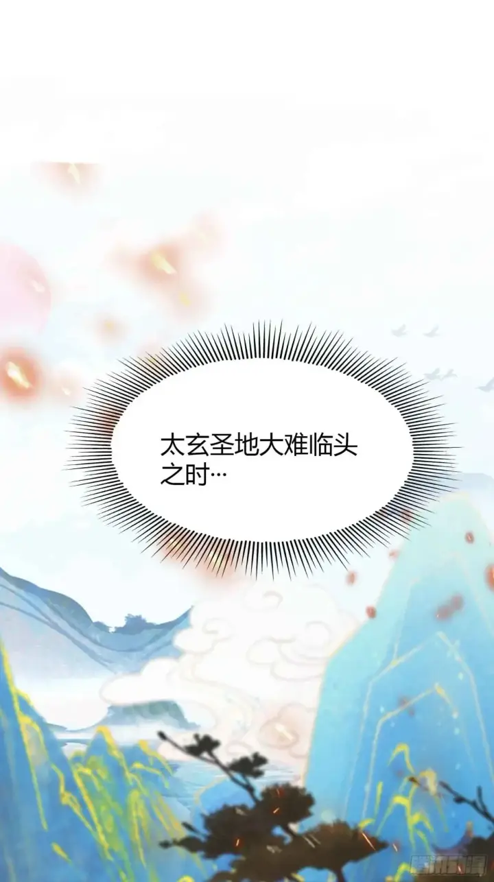 漫画《原来我早就无敌了》第64话 李长明成佛了？第16张图