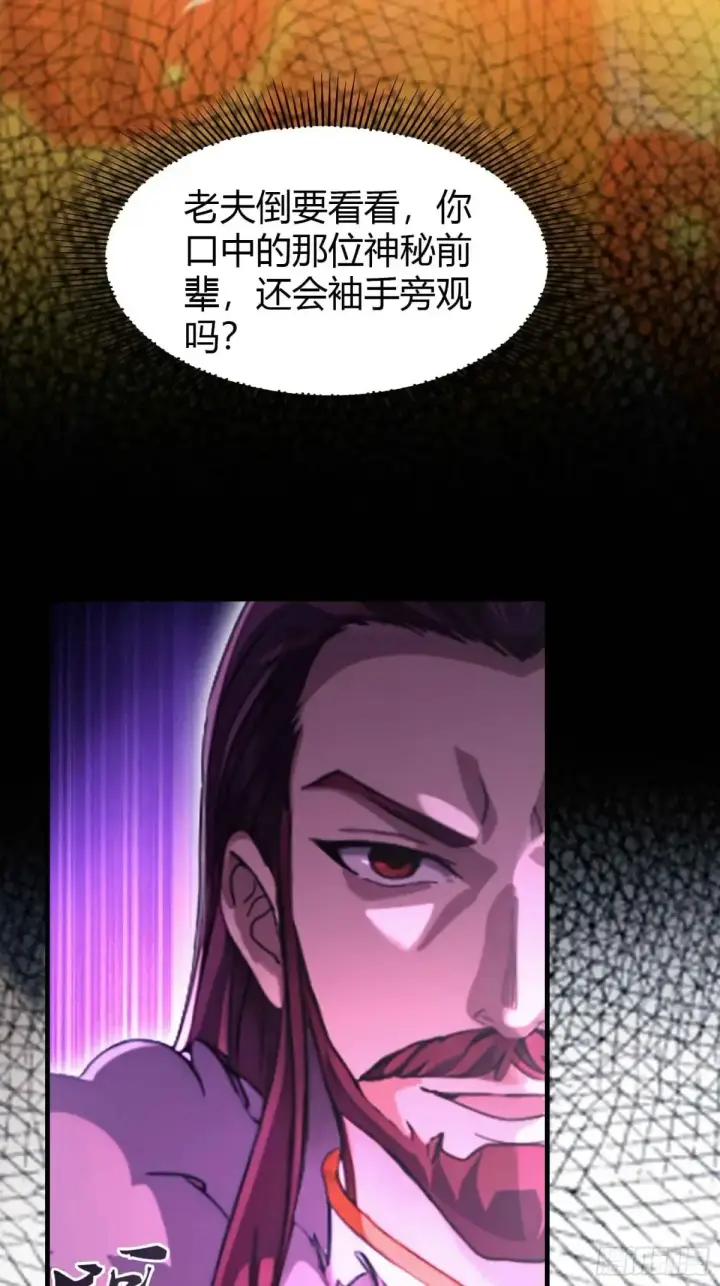 漫画《原来我早就无敌了》第64话 李长明成佛了？第18张图