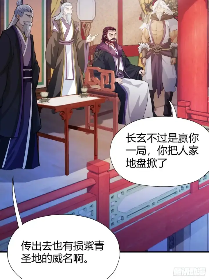 漫画《原来我早就无敌了》第64话 李长明成佛了？第22张图