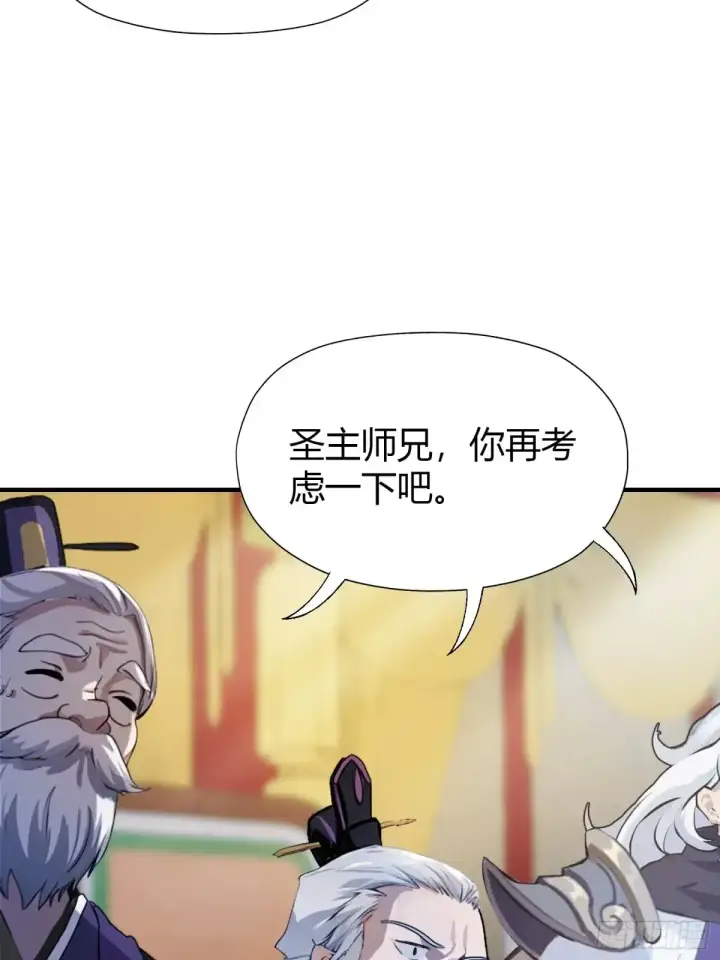漫画《原来我早就无敌了》第64话 李长明成佛了？第23张图