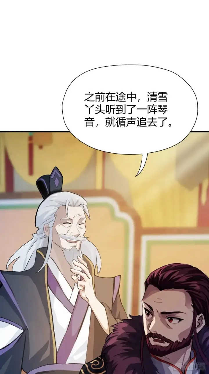 漫画《原来我早就无敌了》第64话 李长明成佛了？第29张图