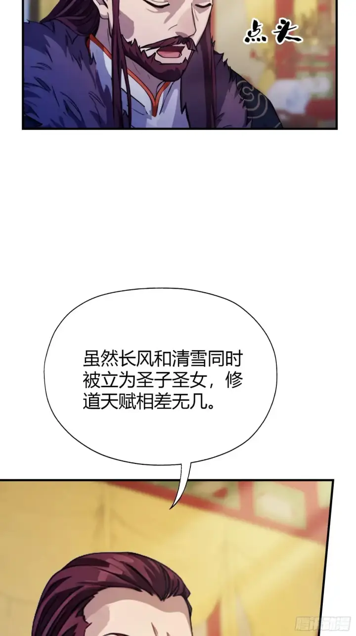 漫画《原来我早就无敌了》第64话 李长明成佛了？第31张图