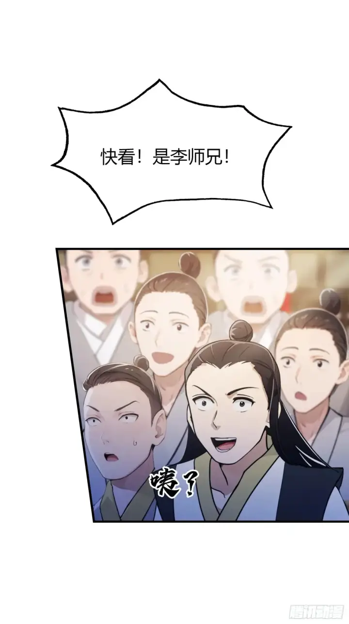 漫画《原来我早就无敌了》第64话 李长明成佛了？第41张图