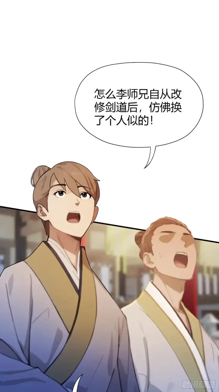 漫画《原来我早就无敌了》第64话 李长明成佛了？第42张图