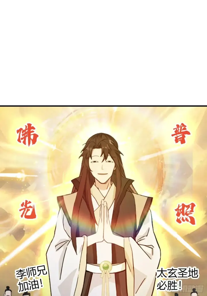 漫画《原来我早就无敌了》第64话 李长明成佛了？第44张图