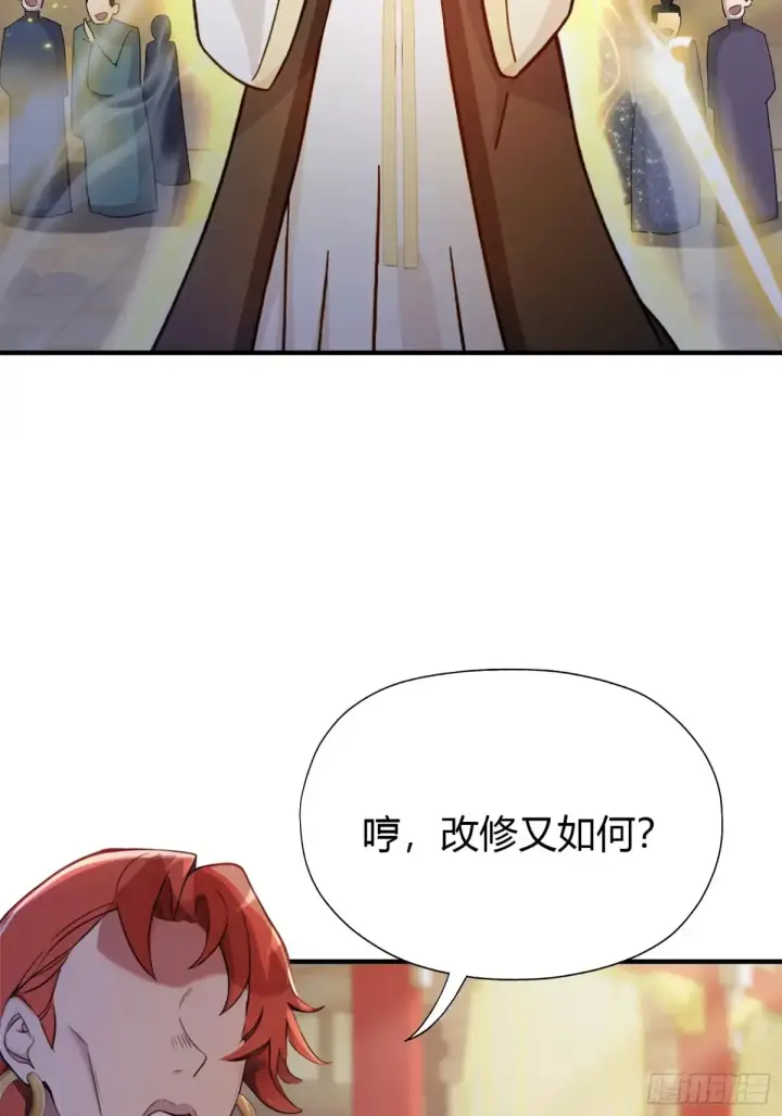 漫画《原来我早就无敌了》第64话 李长明成佛了？第45张图